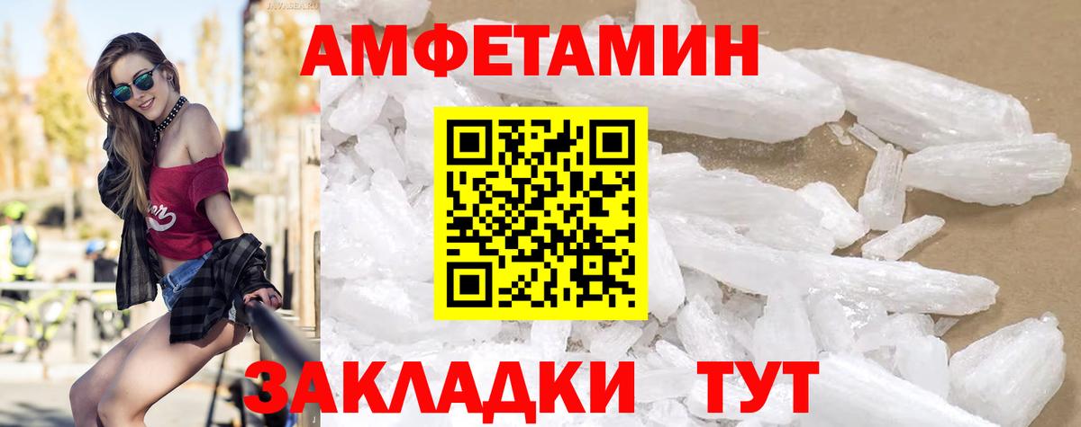Амфетамин  Вход с VPN  Амфетамин  Северобайкальск  Amphetamine Розовый 