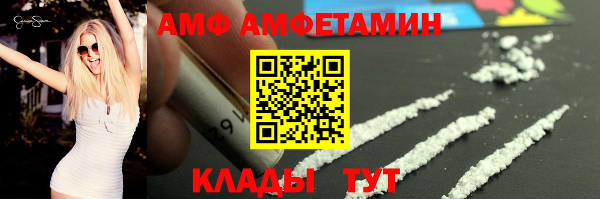 Амфетамин 98% Северобайкальск
