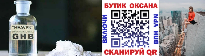 БУТИРАТ BDO 33% Северобайкальск