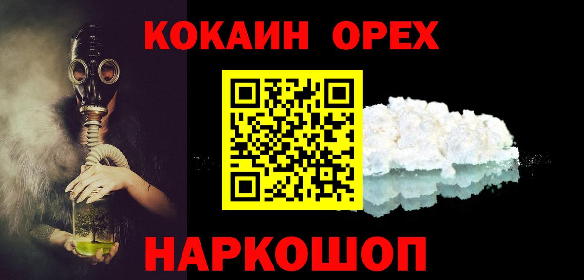 Кокаин Боливия  Вход с VPN  COCAIN Колумбийский  Северобайкальск 