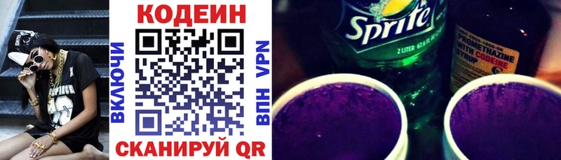 Codein напиток Lean (лин)  ОМГ ОМГ ссылка  Северобайкальск 