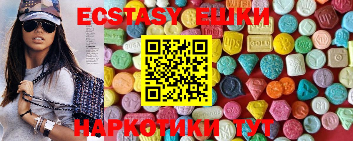 ЭКСТАЗИ круглые  Экстази таблы  Ecstasy  hydra зеркало  Вход с VPN  Северобайкальск 