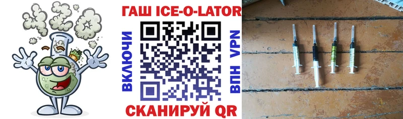 ГАШ Изолятор  наркота  OMG онион  Северобайкальск 