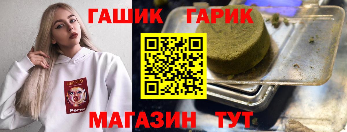 ГАШ  Гашиш гарик  Вход с VPN  ГАШИШ гарик  Северобайкальск 