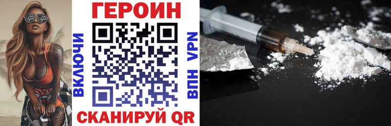 ГЕРОИН Heroin  блэк спрут tor  Северобайкальск  купить наркотик 