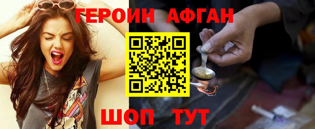 Северобайкальск  ГЕРОИН гречка  Вход с VPN 