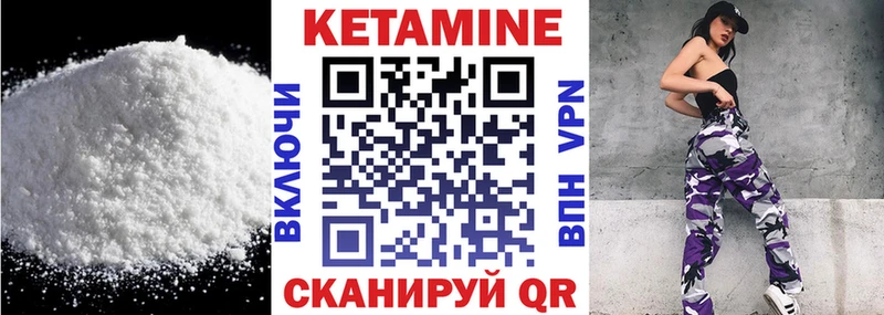 КЕТАМИН ketamine  цена   Северобайкальск 