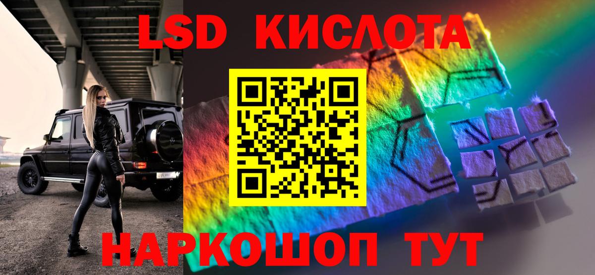Лсд 25 экстази кислота Северобайкальск