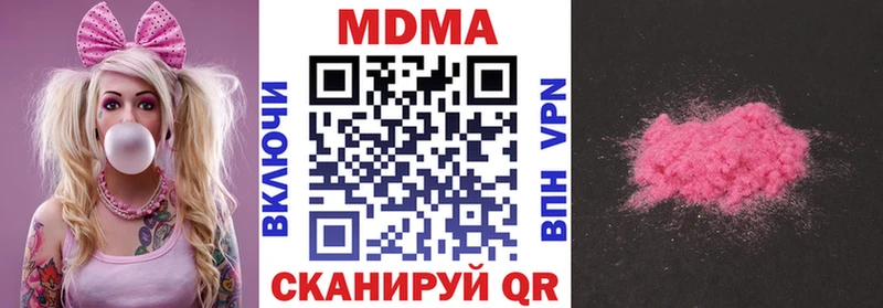 MDMA кристаллы купить Северобайкальск