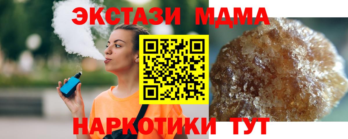 МДМА VHQ Северобайкальск