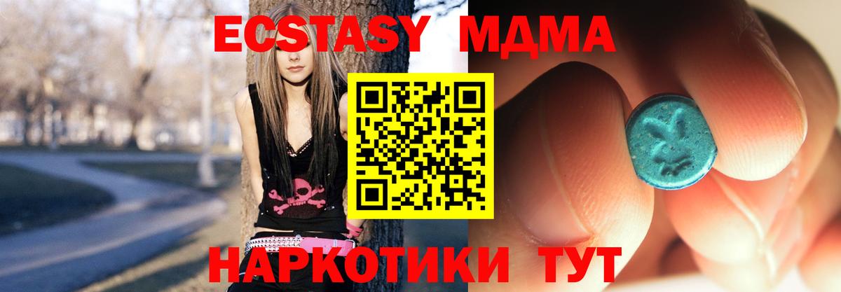 MDMA кристаллы  Вход с VPN  MDMA молли  Северобайкальск 