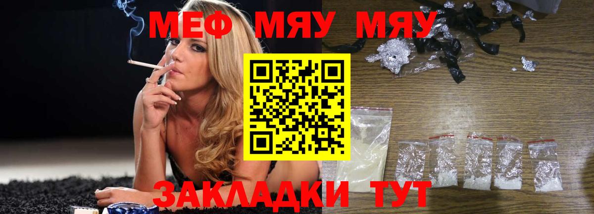Меф мука Северобайкальск