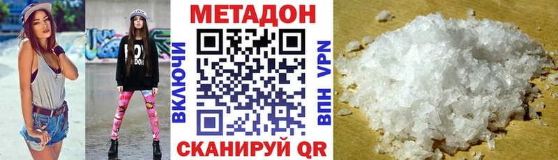 МЕТАДОН methadone  Северобайкальск 