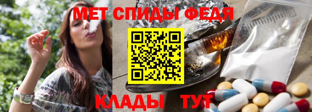 МЕТАМФЕТАМИН кристалл  Вход с VPN  Северобайкальск 