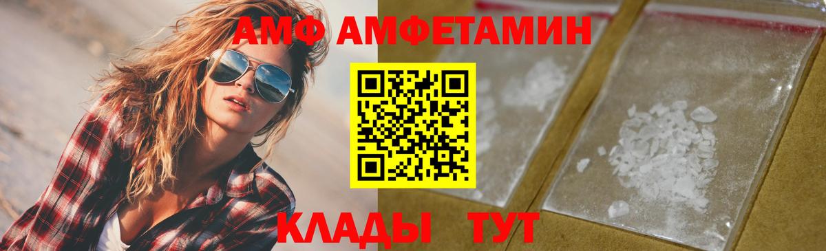 МЕТАМФЕТАМИН винт Северобайкальск