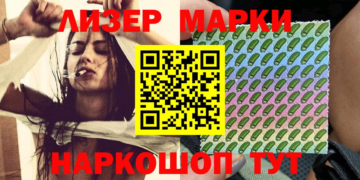 Наркотические марки 1,5мг  Вход с VPN  Марки 25I-NBOMe  Наркотические марки 1,5мг  купить наркотики сайты  Северобайкальск 