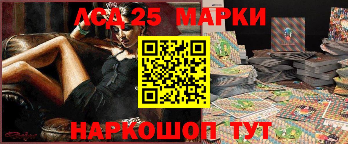 Наркотические марки 1,5мг Северобайкальск
