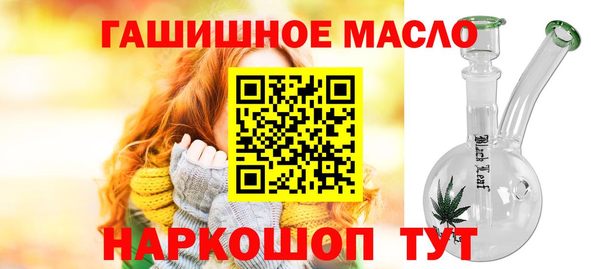 Северобайкальск  где продают наркотики  Вход с VPN  ТГК гашишное масло 