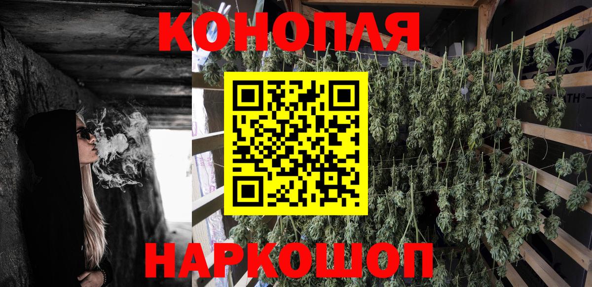 Северобайкальск  Бошки марихуана конопля  Бошки Шишки ГИДРОПОН  Каннабис OG Kush  Вход с VPN  Бошки марихуана White Widow 